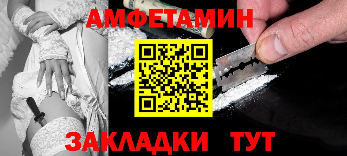 Амфетамин Розовый  Вход с VPN  Лабинск 