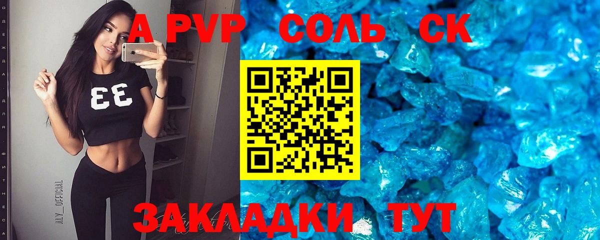 А ПВП мука  Alfa_PVP кристаллы  Лабинск  А ПВП Соль  Alfa_PVP  сколько стоит  Вход с VPN 
