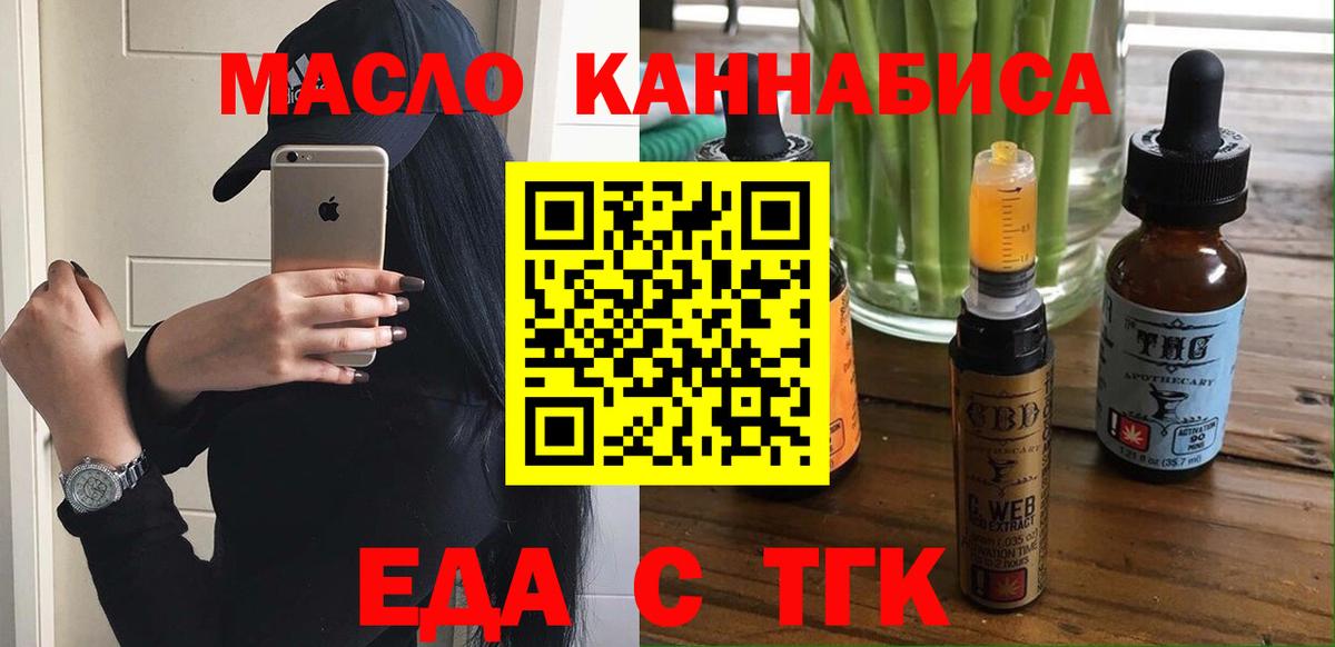 Лабинск  Печенье с ТГК марихуана  Вход с VPN 