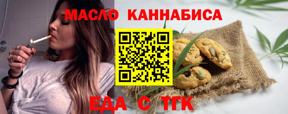 Вейп ТГК  Вход с VPN  Лабинск  Мефедрон   Гашиш  ГАШ  NBOMe 