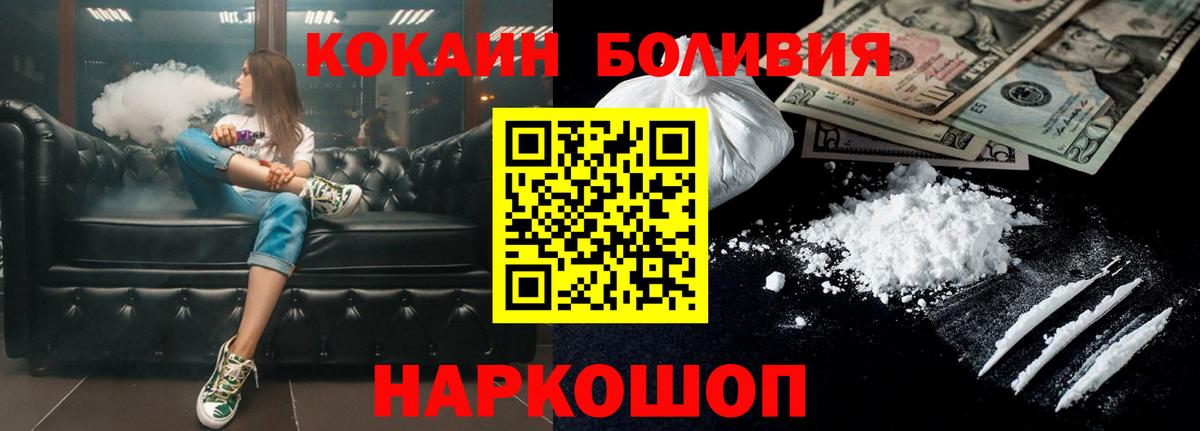 КОКАИН VHQ Лабинск