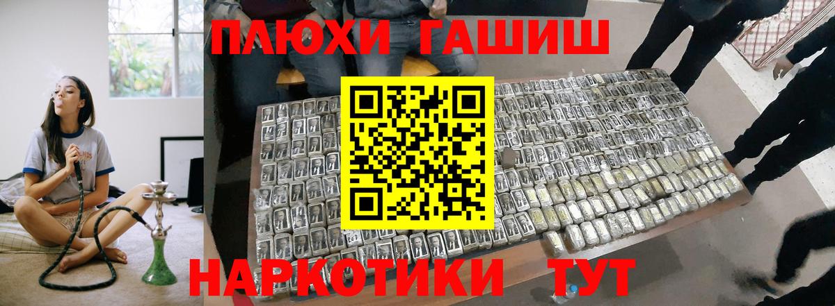 Лабинск  ГАШИШ  Вход с VPN  ГАШИШ 40% ТГК 