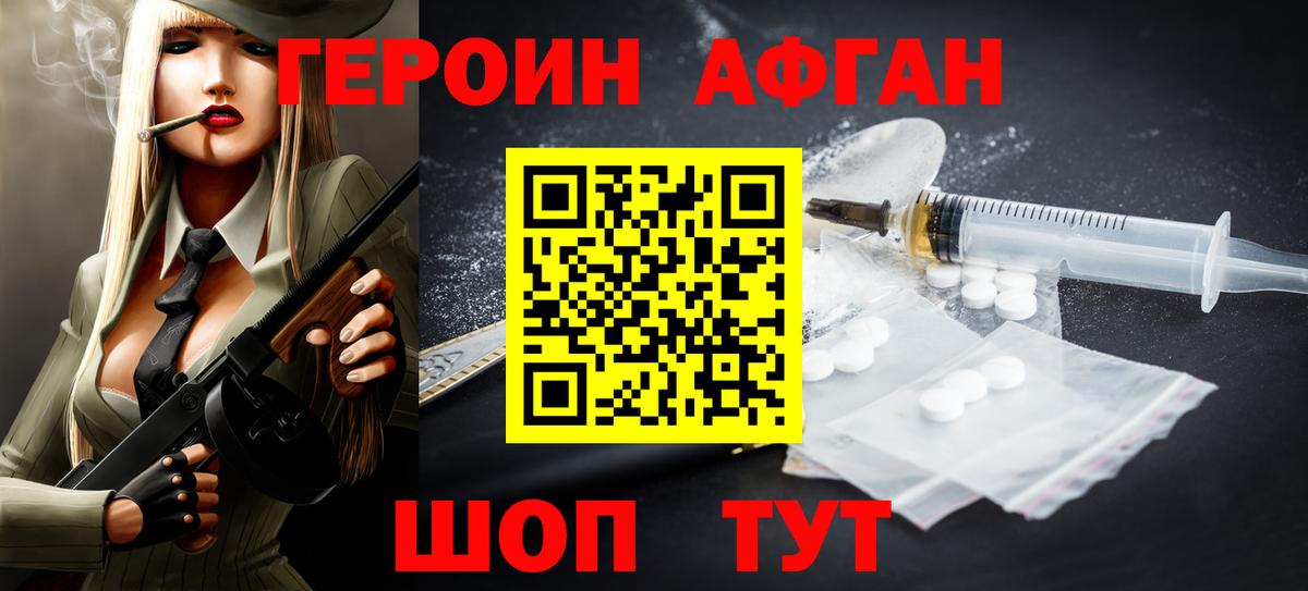 ГЕРОИН гречка Лабинск