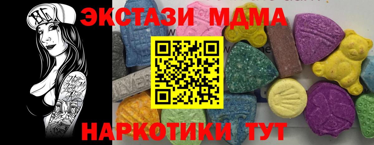 Лабинск  MDMA  Вход с VPN  MDMA VHQ 