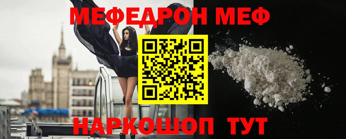 Меф мука Лабинск