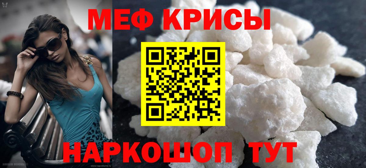 МЕФ mephedrone  Меф 4 MMC  Лабинск  МЯУ-МЯУ  Вход с VPN 