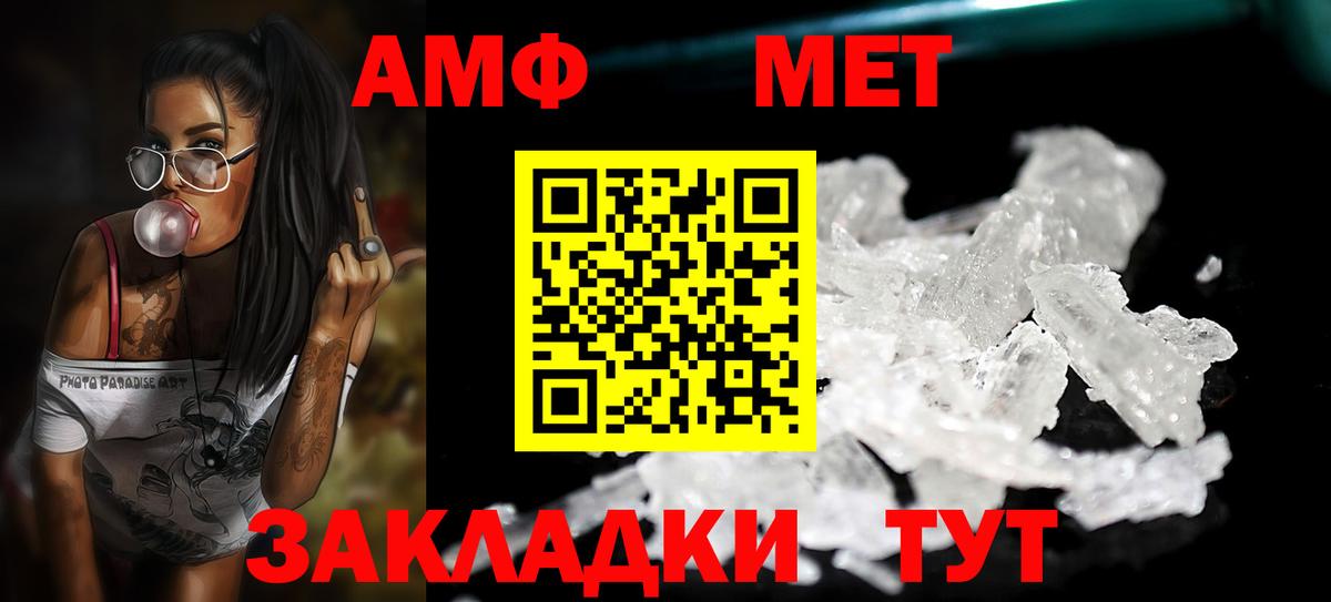 МЕТАМФЕТАМИН Декстрометамфетамин 99.9%  МЕТАМФЕТАМИН Декстрометамфетамин 99.9%  Лабинск  Вход с VPN 