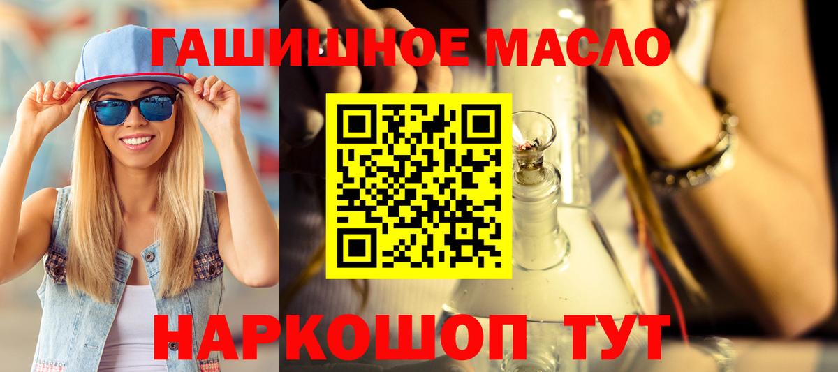 Дистиллят ТГК THC oil  ТГК THC oil  Вход с VPN  Лабинск 