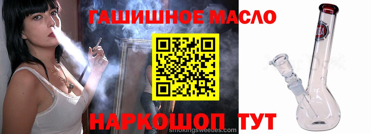Дистиллят ТГК вейп Лабинск